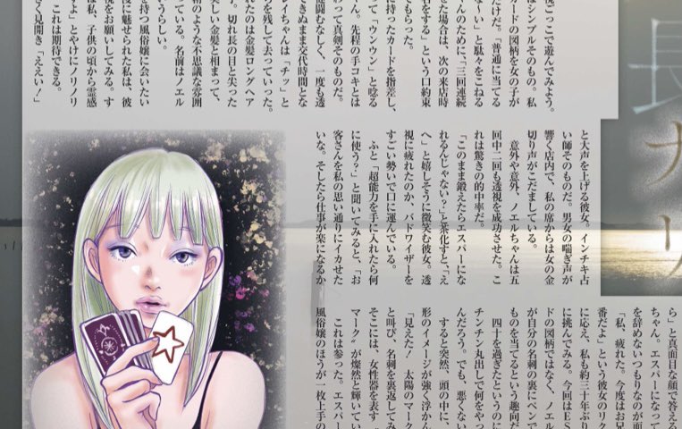 アイ On Twitter 透視 予知 瞬間移動 子供の頃エスパーに憧れたのは私だけではないと思う さっき超能力について検索していたら カーテンの向こうの絵を当てる実験では 大半の 人がそのイラストがエロティックな内容の時ほど正解率が高いという結果が出た という