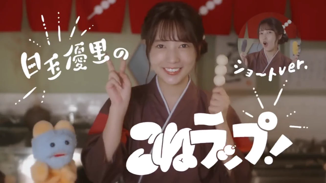 いざ試食〜♪さて何点？(優里vo.)  