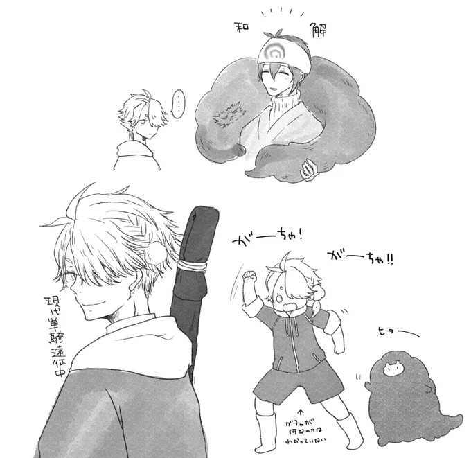ガチャをあおるししたまとじじししちゃん落書き 