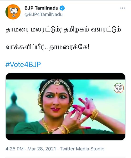 Shilpa1308's tweet photo. Faux pas by Tamil Nadu BJP! 🙈

They have used a portion of Bharatanatyam performed by Srinidhi Karti Chidambaram in their election promo. 

She had performed this 10 years back for the "Semmozhi" song penned by M Karunanidhi and composed by AR Rahman. 

#TamilNaduElections https://t.co/dlEsNFR8rx