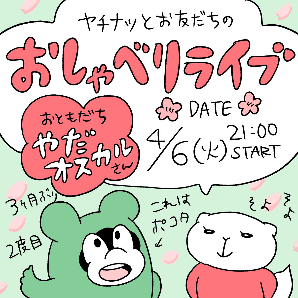 で来週はゆっくりめの
やださん@yada_oscar だよ? 