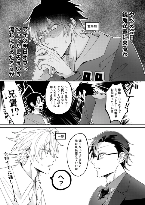 イチロにバレた左銃(?⇄1⃣) 