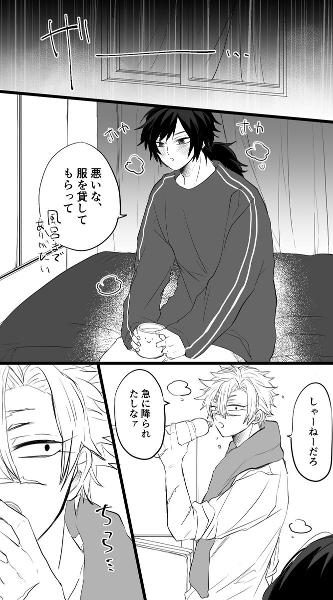 Twoucan 上子 原稿 Ue Offnin