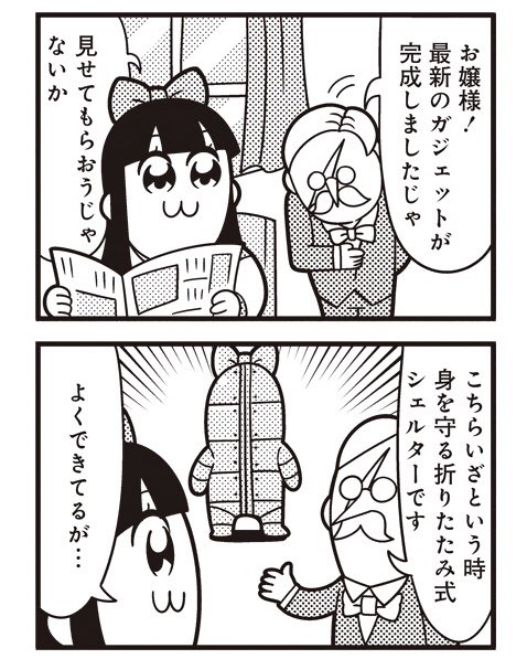 26 幼馴染が俺を差し置いていい雰囲気だ 第1話 大川ぶくぶ まんがライフwin 26 幼馴染が俺を差し置いていい雰囲気だ 第1話 大川ぶくぶ まんがライフwin