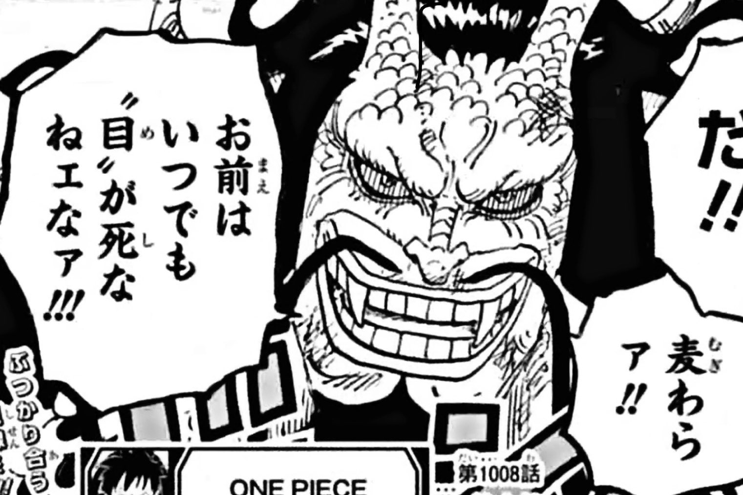 キーハのユー軍 君 ナナハチ君 ワンピースまとめ1008話 頭山盗賊団棟梁アシュラ童子 おでんの正体は黒炭カン十郎 カン十郎倒すための爆発にアシュラが巻き込まれて イヌアラシvsジャック オロチが復活 カイドウを恨む 人獣型カイドウ