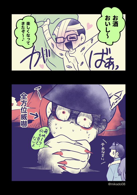 おそチョロ を含むマンガ一覧 ツイコミ 仮 おそチョロ を含むマンガ一覧 ツイコミ 仮