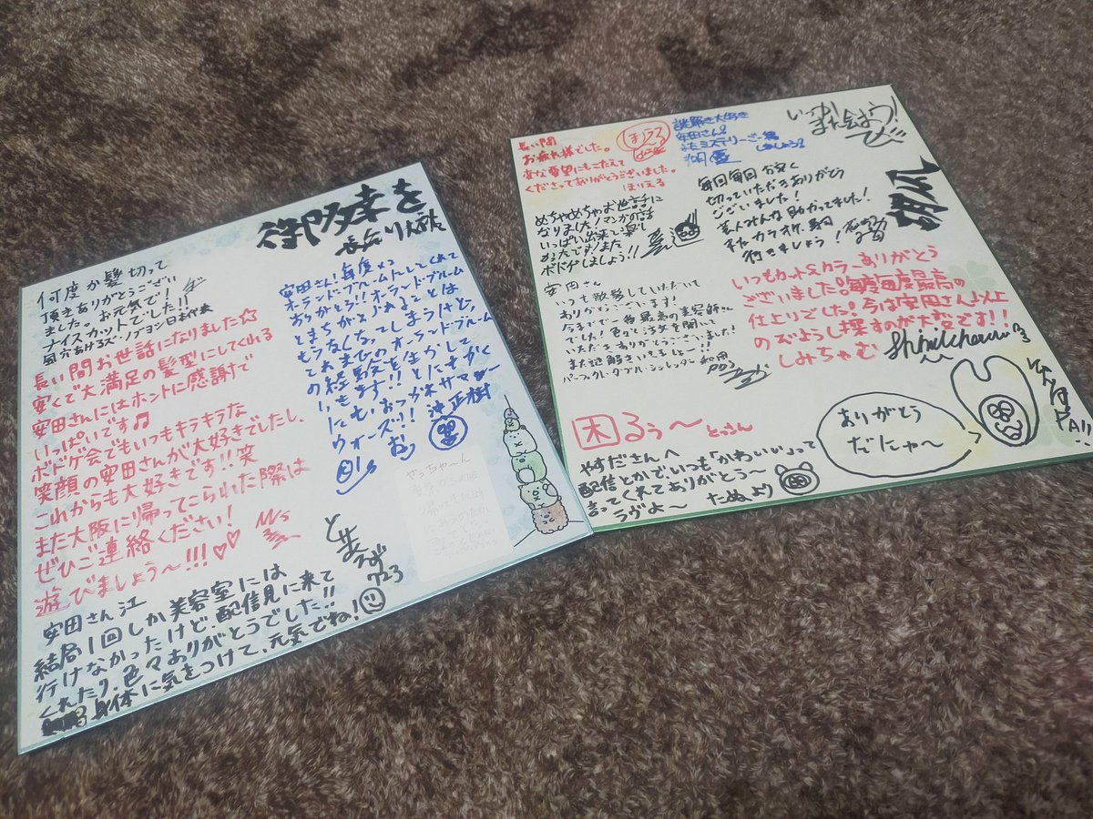 今まで髪の毛を切らせて頂いた一部の芸人さんから色紙を頂きました…😭
こちらこそいつもみなさん楽しいお話を聞かせてくださってありがとうございました！！大切にします！！