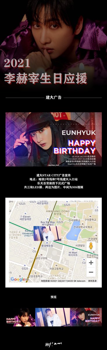 HeyMan_DnE's tweet photo. 【Hey！Man】HAPPY EUNHYUK’S DAY  응원합니다 
2021 점점 어제보다 오늘 더 널.
 @AllRiseSilver 
위치：서울특별시 광진구 자양동 227-14건대입구역에서 롯데백화점으로 연결 구간
시간：04.01-04.08
#이혁재 #은혁 #LeeHyukjae #Eunhyuk  #SUPERJUNIOR  #LabelSJ #이혁재0404생일축하 https://t.co/Q6poLSox6B