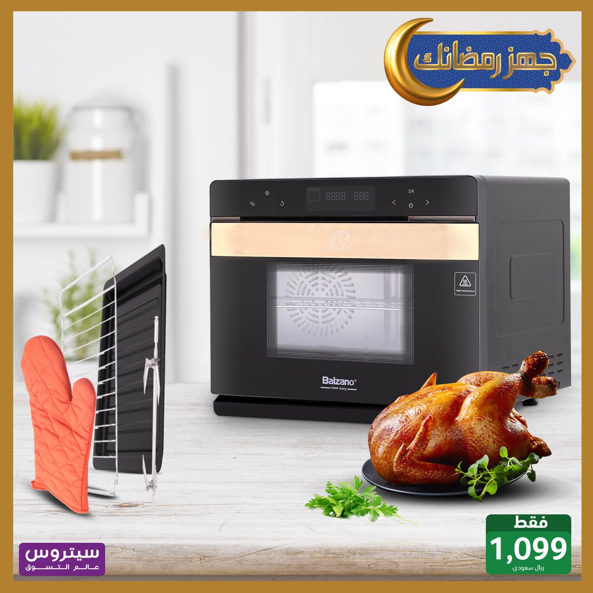 استمتعي بتحضير أشهى الأطباق الغنية بالفيتامينات و المعادن الصحية بكبسة زر واحدة! 
مع فرن سبيد ويف من بالزانو لن تحتاجي إلى استعمال أي زيوت .للطلب من هنا 
bit.ly/3u331me