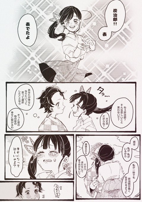 炭カナ ?プロポーズ話続き? 