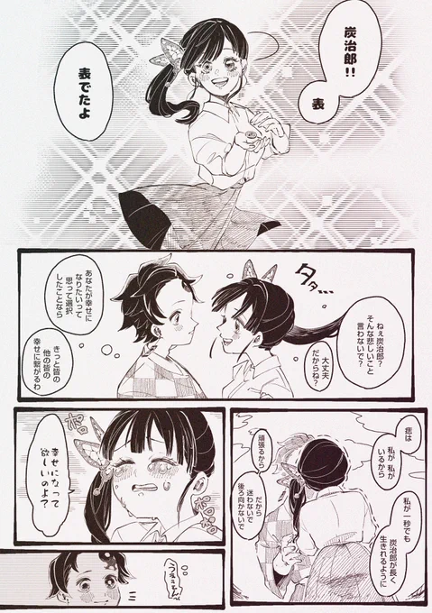 炭カナ ?プロポーズ話続き? 