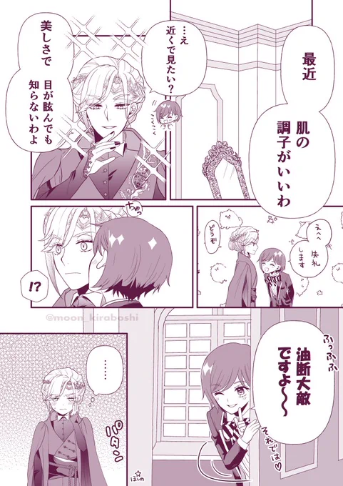 【ヴィル監♀】??
寮服?のホームセリフネタバレあり
あのホームセリフからの妄想ネタ

⚠男装監督生顔あり

#twstプラス
#twst_NL 