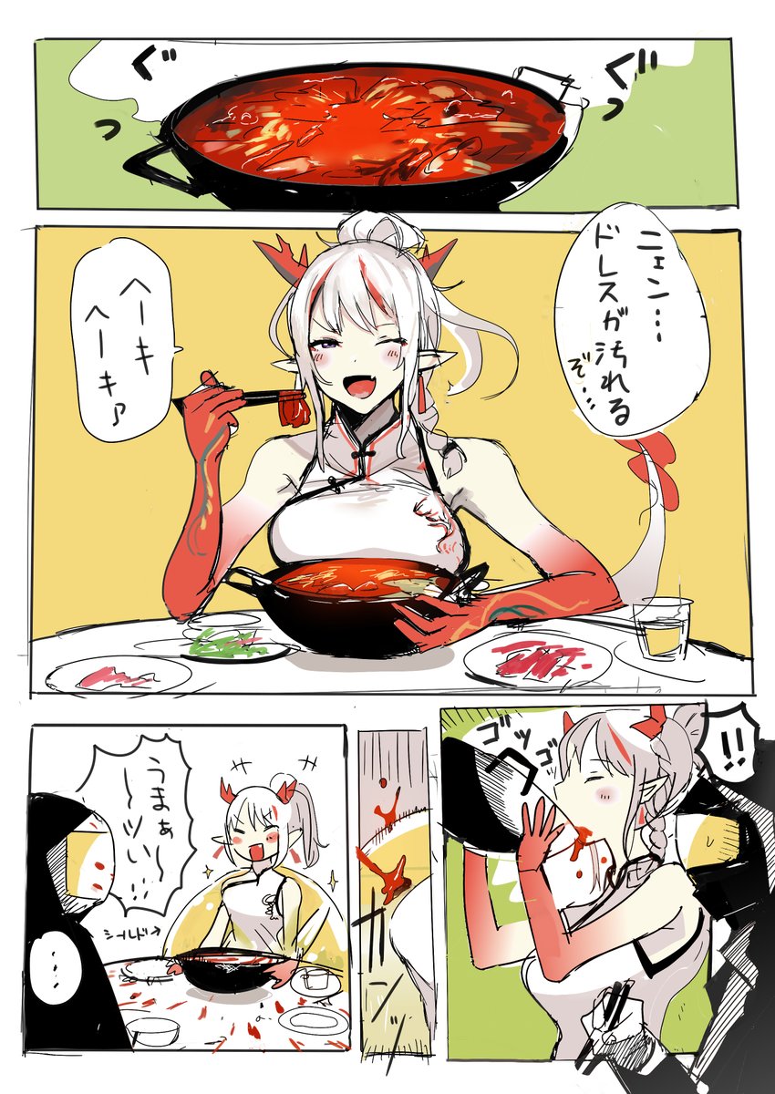 鍋を食べるニェン
#アークナイツ #お題箱 