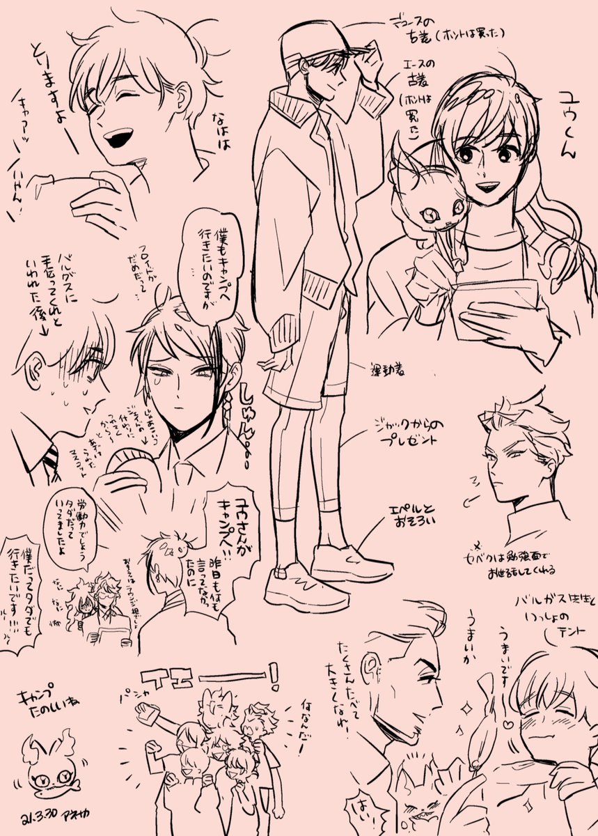顔有監督生くんとキャンプ 