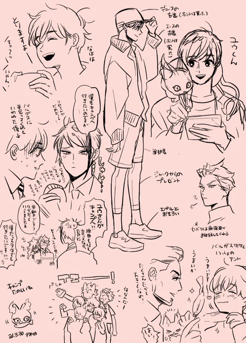 顔有監督生くんとキャンプ 