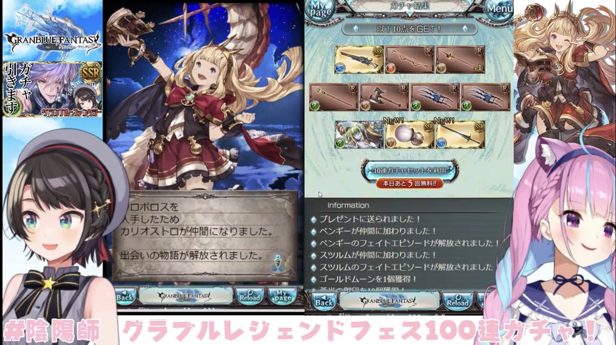 生スバル X 湊あく Hotワード