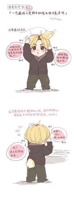 #JUNGKOOK 
?兔兔出门前一定要藏好尾巴! 