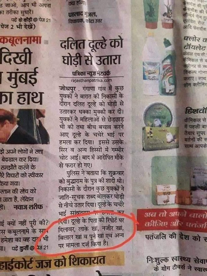 MishraAshok30's tweet photo. पहले खबर ऐसे आती थी pic-1 जहा headline कुछ और सच कुछ और होता था फिर आया अपना @FDikhana जिसने पत्रकारिता के तरीके को line पर ला दिया है! ये हम सबका दायित्व हैं कि इसे support करते रहे और आगे बढ़ाते रहे thanks to you @Shubham_fd @shubham942562 @Vikas_fd and Your entire team https://t.co/147fijrmRU