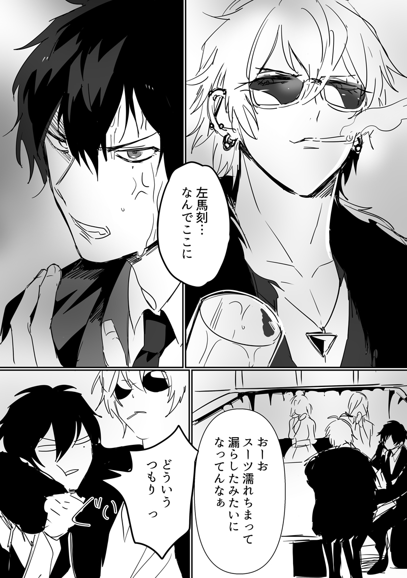 (R18/一左馬)
ゲームイベントストーリーのホスト一郎漫画です。続きは支部!https://t.co/lbhIsPj8nE 