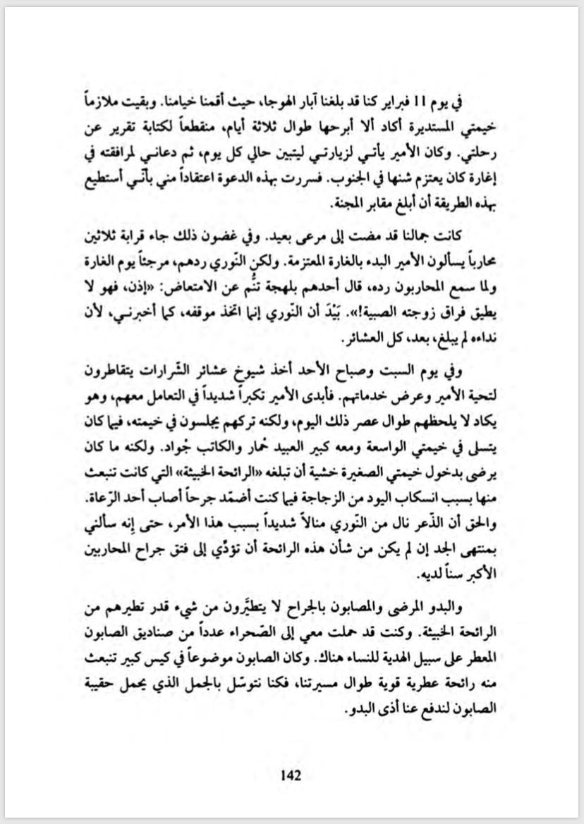 فهد المحمد tweet media
