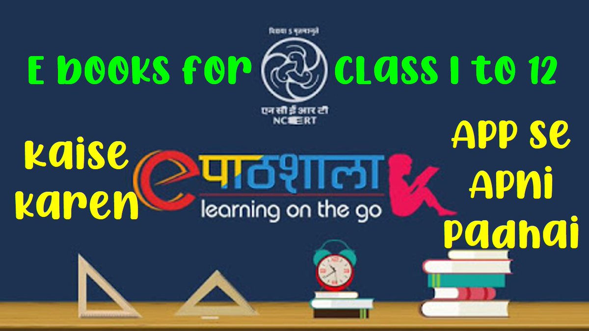 pythonport's tweet image. How to continue your study using EPathShala | EPathShala का उपयोग करके अ... youtu.be/1xksc3OCFDM via @YouTube