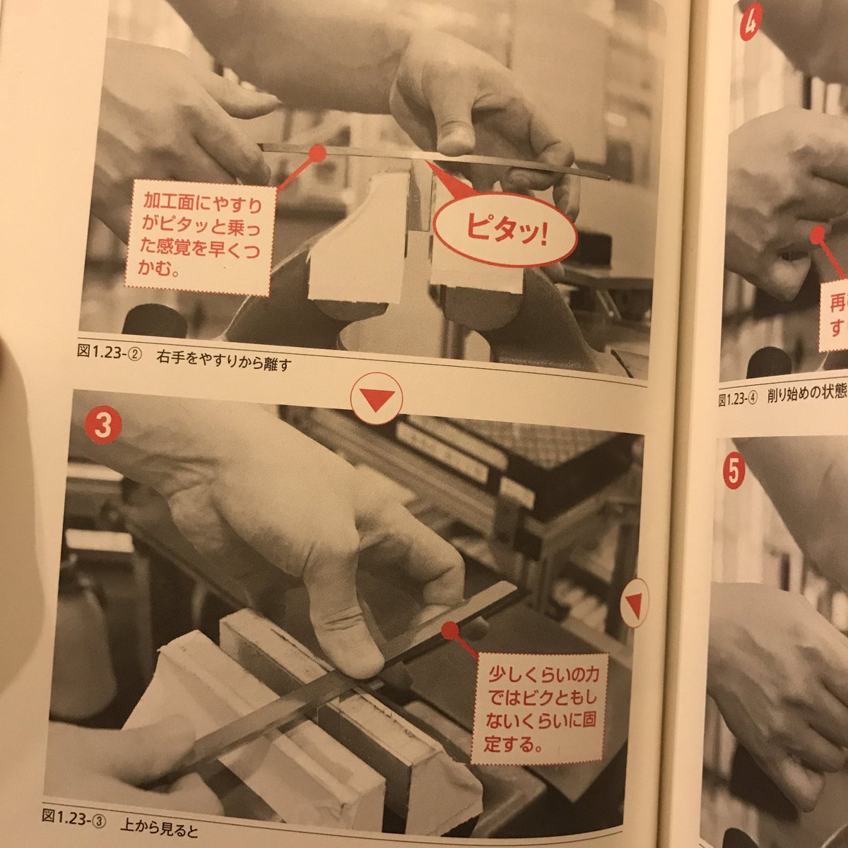 ザ・手仕上げ作業 ものづくり現場で受け継がれる技術と技能/日刊工業