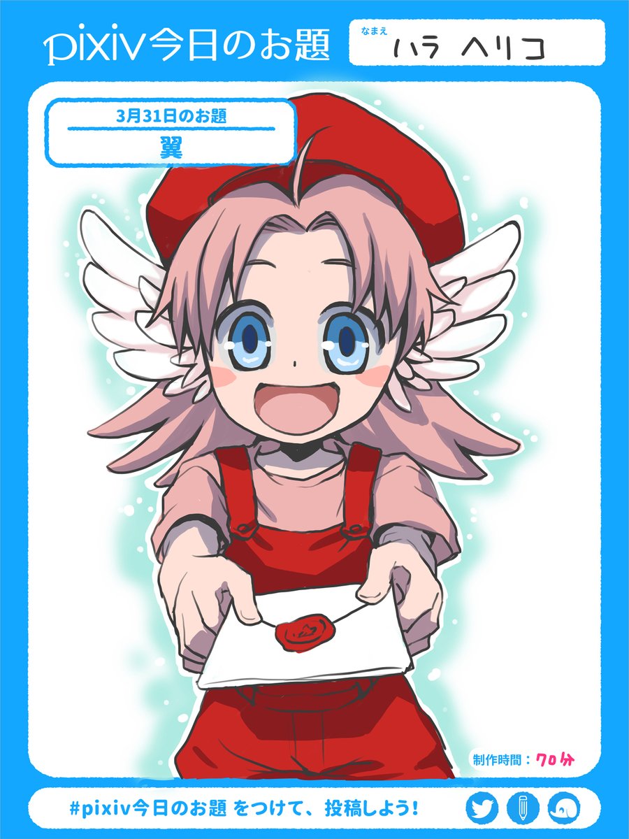 Twoucan Pixiv今日のお題 の注目ツイート イラスト マンガ