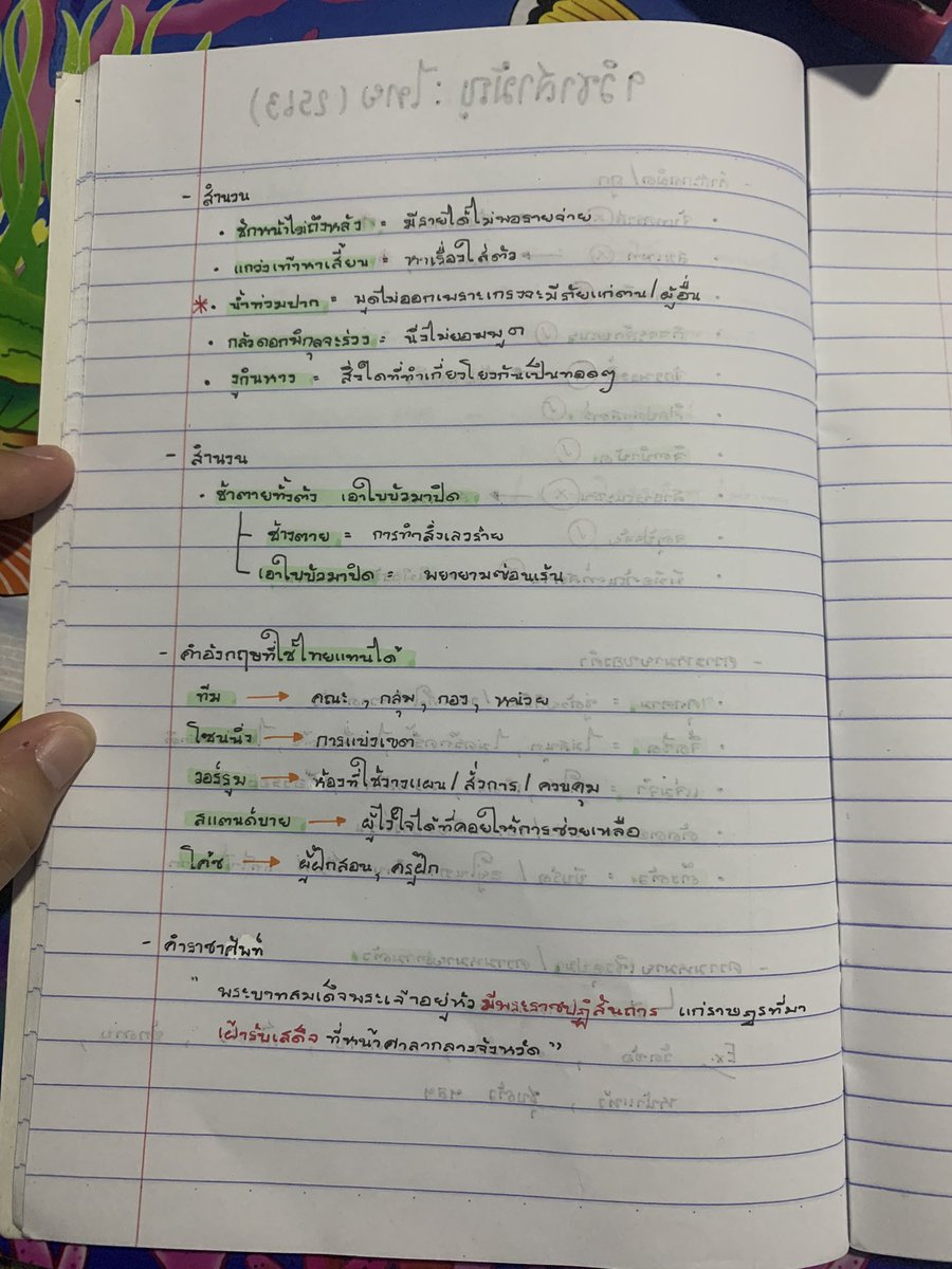 xxxwonder_'s tweet photo. 9วิชาสามัญ : ภาษาไทย 2563❗️
 #onet #dek64 #dek64studygram #studygram #onet #9วิชาสามัญ #ภาษาไทย #ไทย https://t.co/Em9PiUwf1v