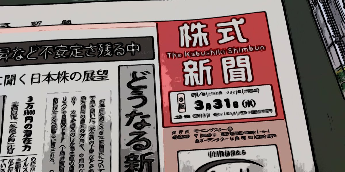 新聞配達の沼 66uy2btxmpufefn Twitter