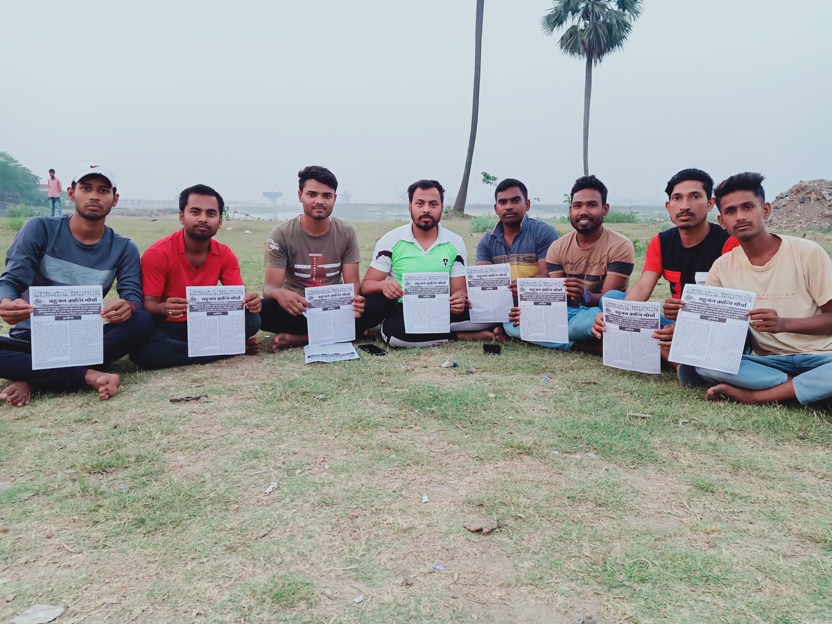 #महामानव_जीवन_संदेश_अभियान   
महामानव के सामूहिक जयंती महोत्सव के अंतर्गत राष्ट्रव्यापी अभियान के तहत एक लाख सेंटर पर विश्वरत्न, महामानव, बाबासाहेब डॉ भीमराव अम्बेडकर जयंती समारोह के संबंध में #भारतीय_विद्यार्थी_मोर्चा के कार्यकर्ताओं के साथ बातचीत की गई।
#जय_मुलनिवासी
#BanEVM