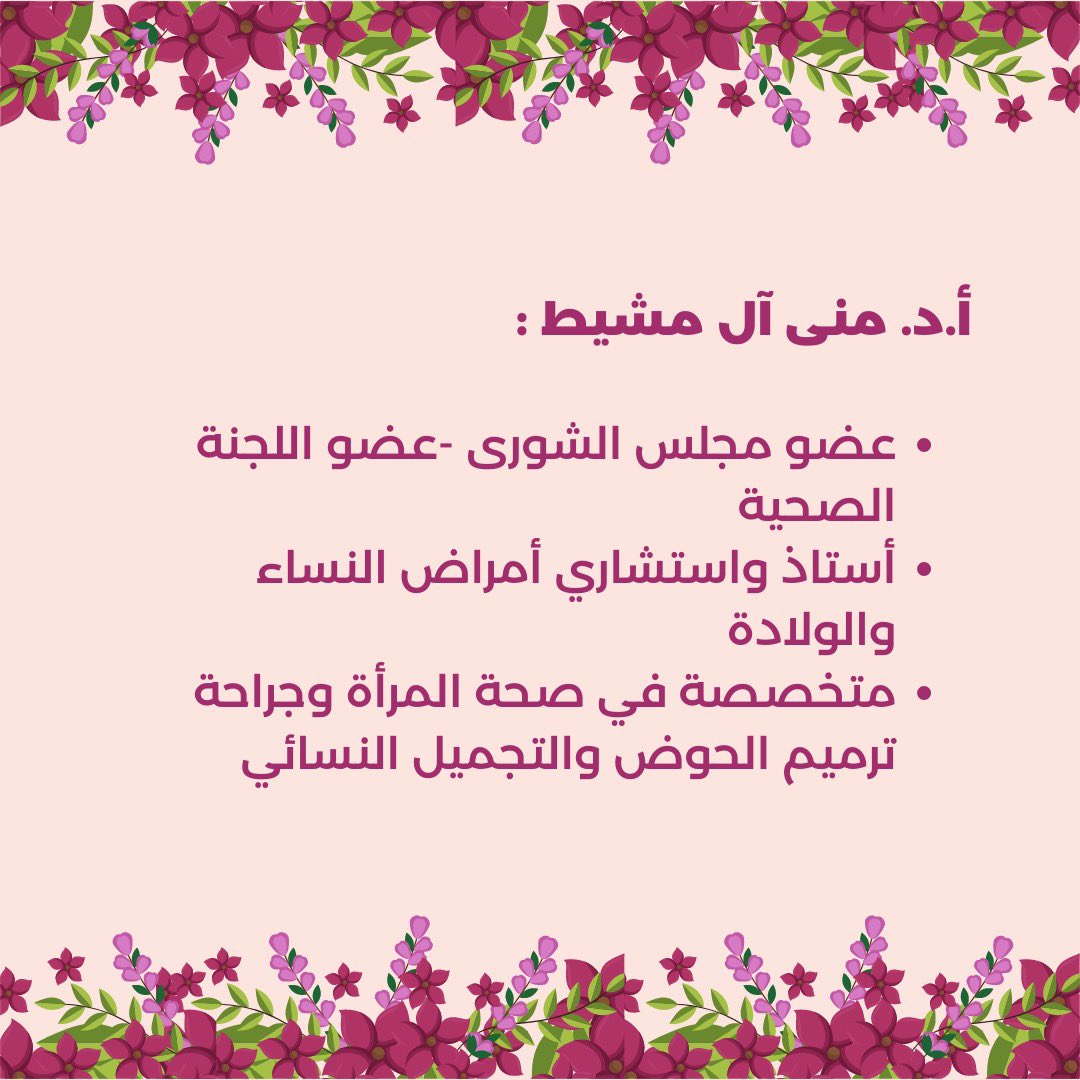 ourlifesa's tweet photo. ترقبوا لقاءنا للحديث عن صحة المرأة ✨
كونوا على الموعد ! 🤩

🗓 يوم الخميس ١ ابريل 
⏱٨-٩:٣٠ مساءً 
📍ZOOM https://t.co/ueXqM8yXgv