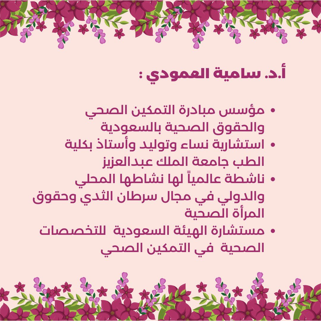 ourlifesa's tweet photo. ترقبوا لقاءنا للحديث عن صحة المرأة ✨
كونوا على الموعد ! 🤩

🗓 يوم الخميس ١ ابريل 
⏱٨-٩:٣٠ مساءً 
📍ZOOM https://t.co/ueXqM8yXgv