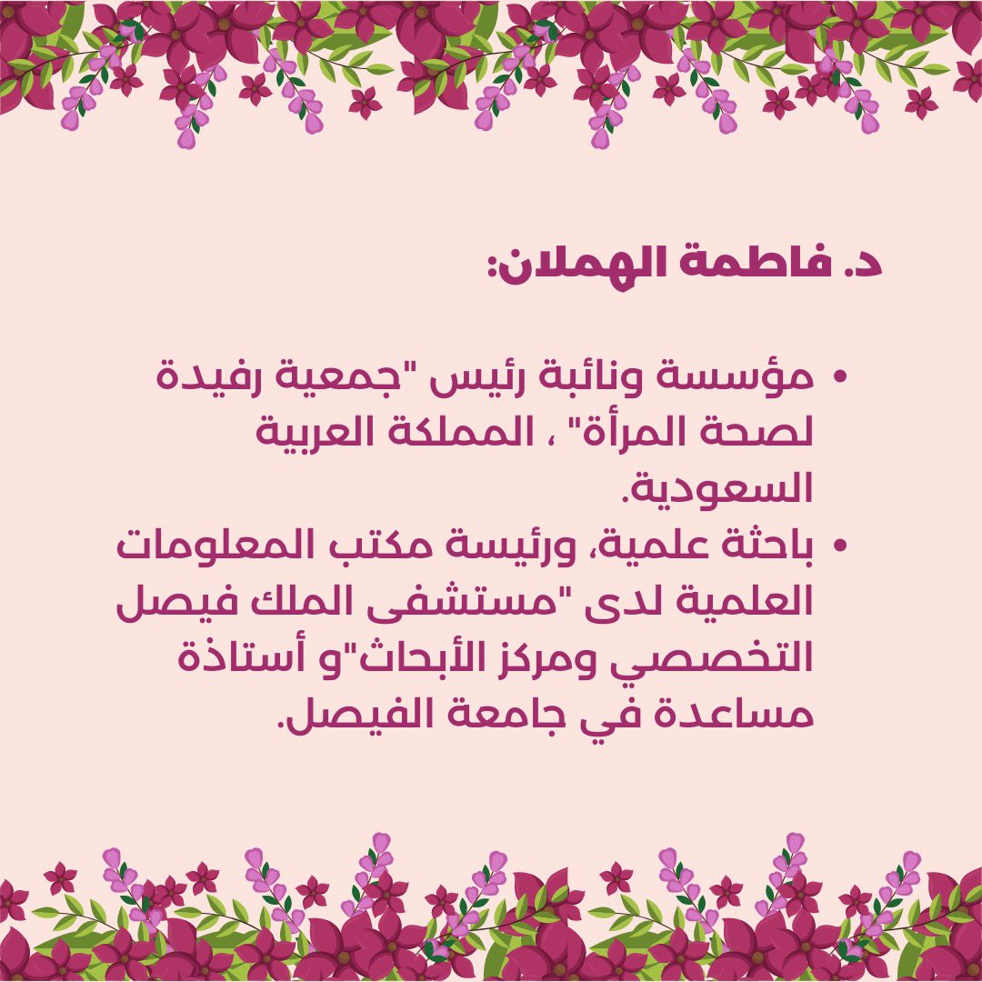 ourlifesa's tweet photo. ترقبوا لقاءنا للحديث عن صحة المرأة ✨
كونوا على الموعد ! 🤩

🗓 يوم الخميس ١ ابريل 
⏱٨-٩:٣٠ مساءً 
📍ZOOM https://t.co/ueXqM8yXgv