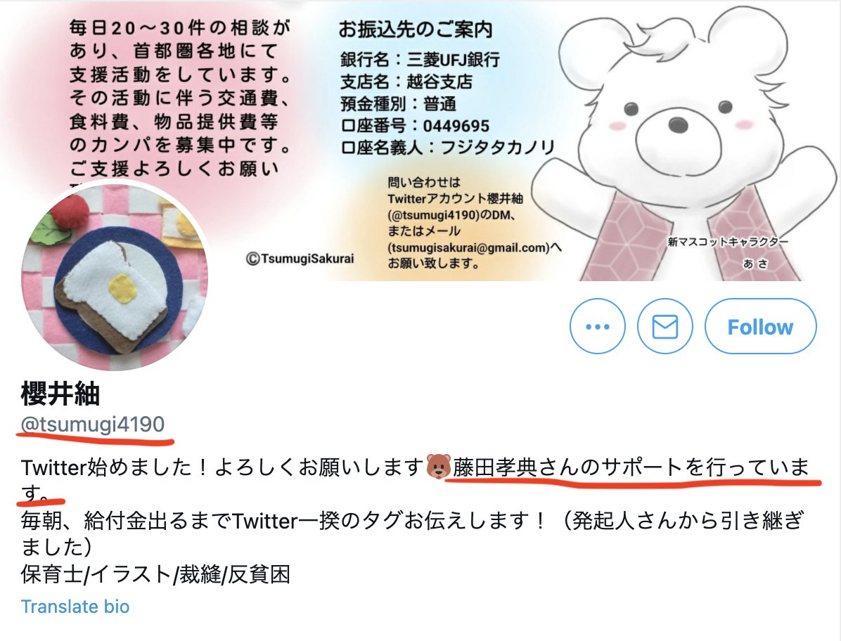 あうんの呼吸 Platoon Twitter