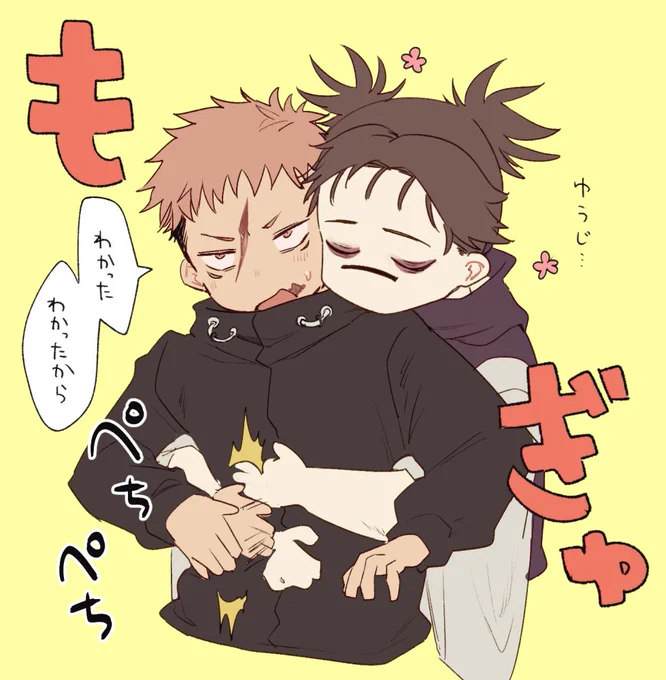 悠脹もちもち あげなおし 