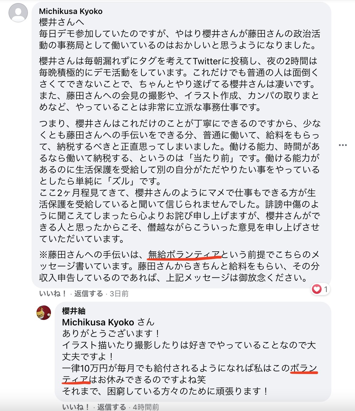 あうんの呼吸 Platoon Twitter