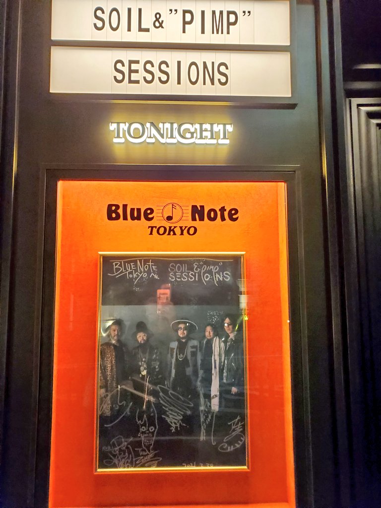82523867's tweet photo. 今日はこれー！
#SOIL #soilandpimpsessions
#theESSENCEofSOIL
#外苑前 #ブルーノート東京
久々の、そして2週間前からの延期ライブ！
しかも去年のソイル公演の時にゲットしたインビテーションでまたソイルを見に来れる幸せ🎶セッション気分の手拍子が楽しっ😊うっかりピアノの弦切っちゃう丈青さん😂 https://t.co/7uV55fFNvy