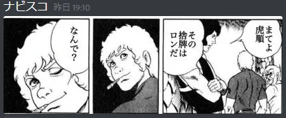 ほんと麻雀やるたび こうなる 