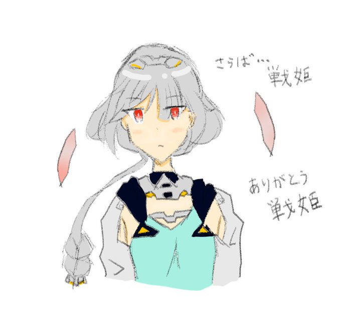 戦姫ストライクのtwitterイラスト検索結果 戦姫ストライクのtwitterイラスト検索結果