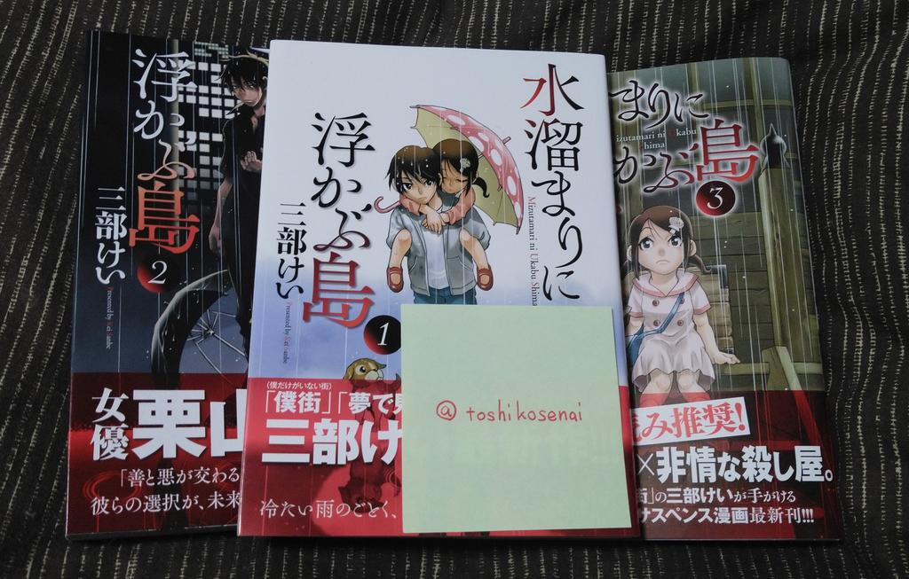 僕だけがいない街 最新情報まとめ みんなの評価 レビューが見れる ナウティスモーション 7ページ目