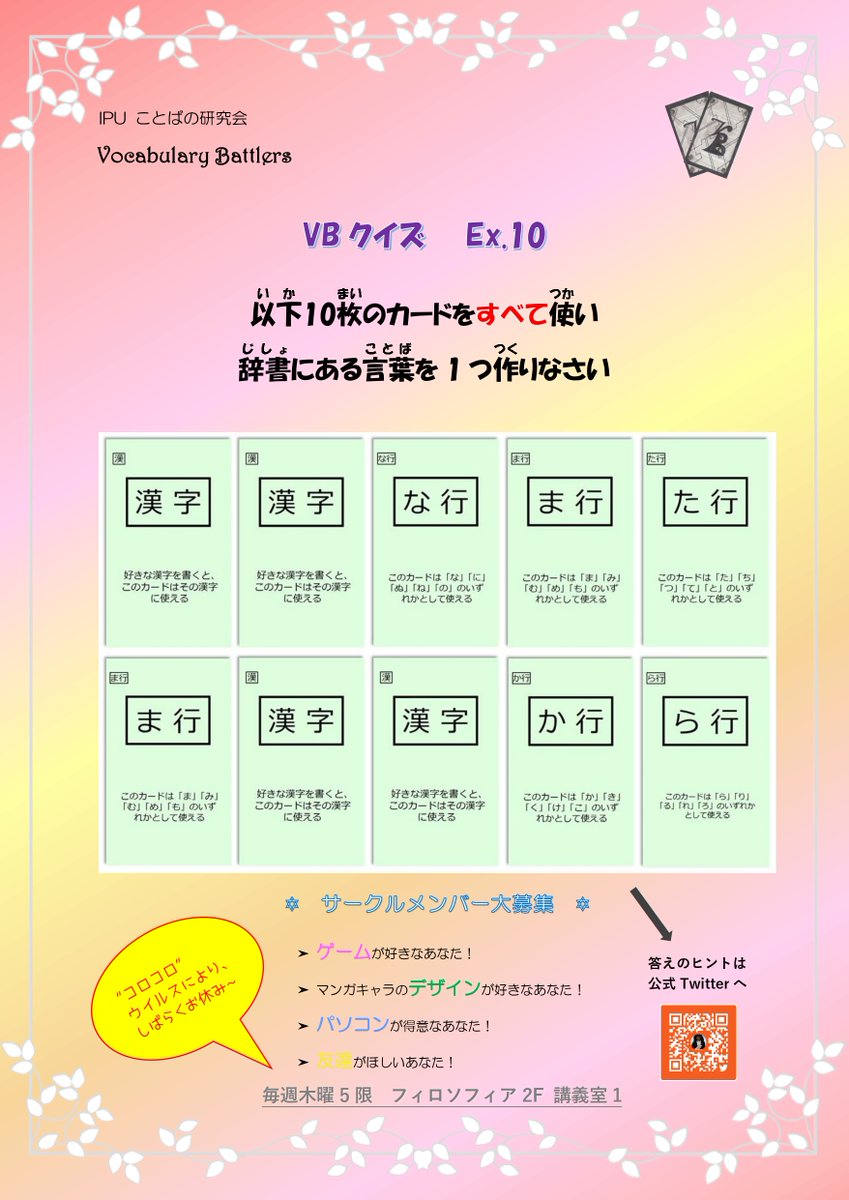 カードゲームvocabulary Battlers 公式 Vbクイズex 10 問題 今週のｖｂクイズは特別問題です 10枚のカードを使い ことばを作ってください ヒント カードを並べる順番はそのまま ことわざを一つ考えましょう