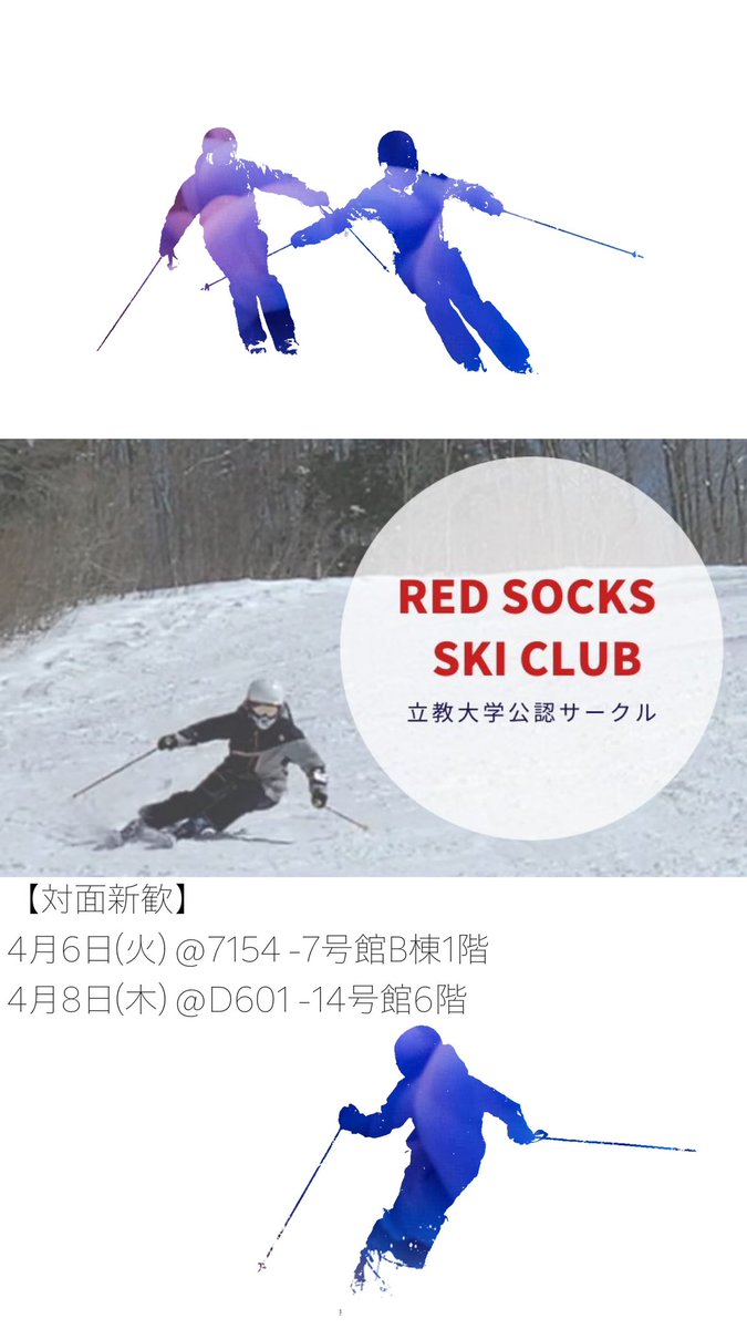 春から立教大学 春から立教大学