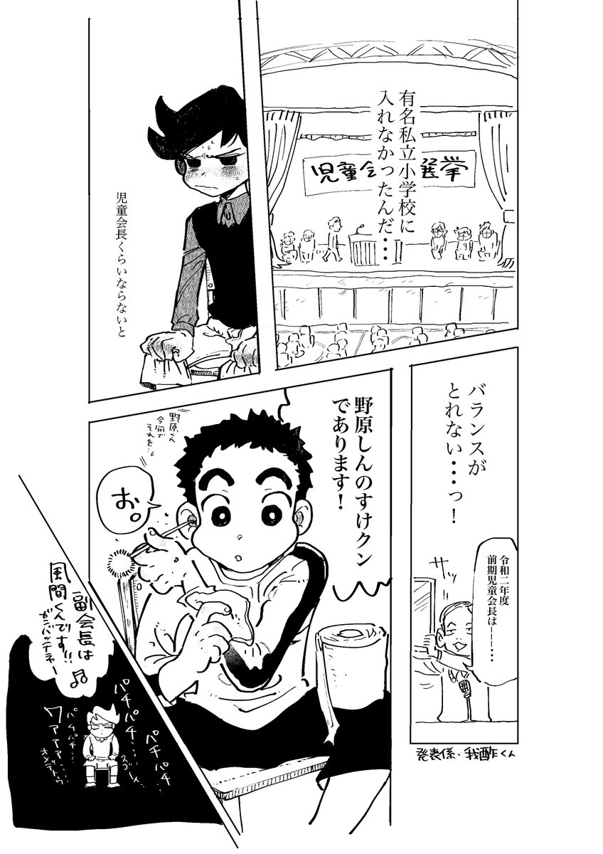 有名私立に行けなかった(過去作)
#二次創作 