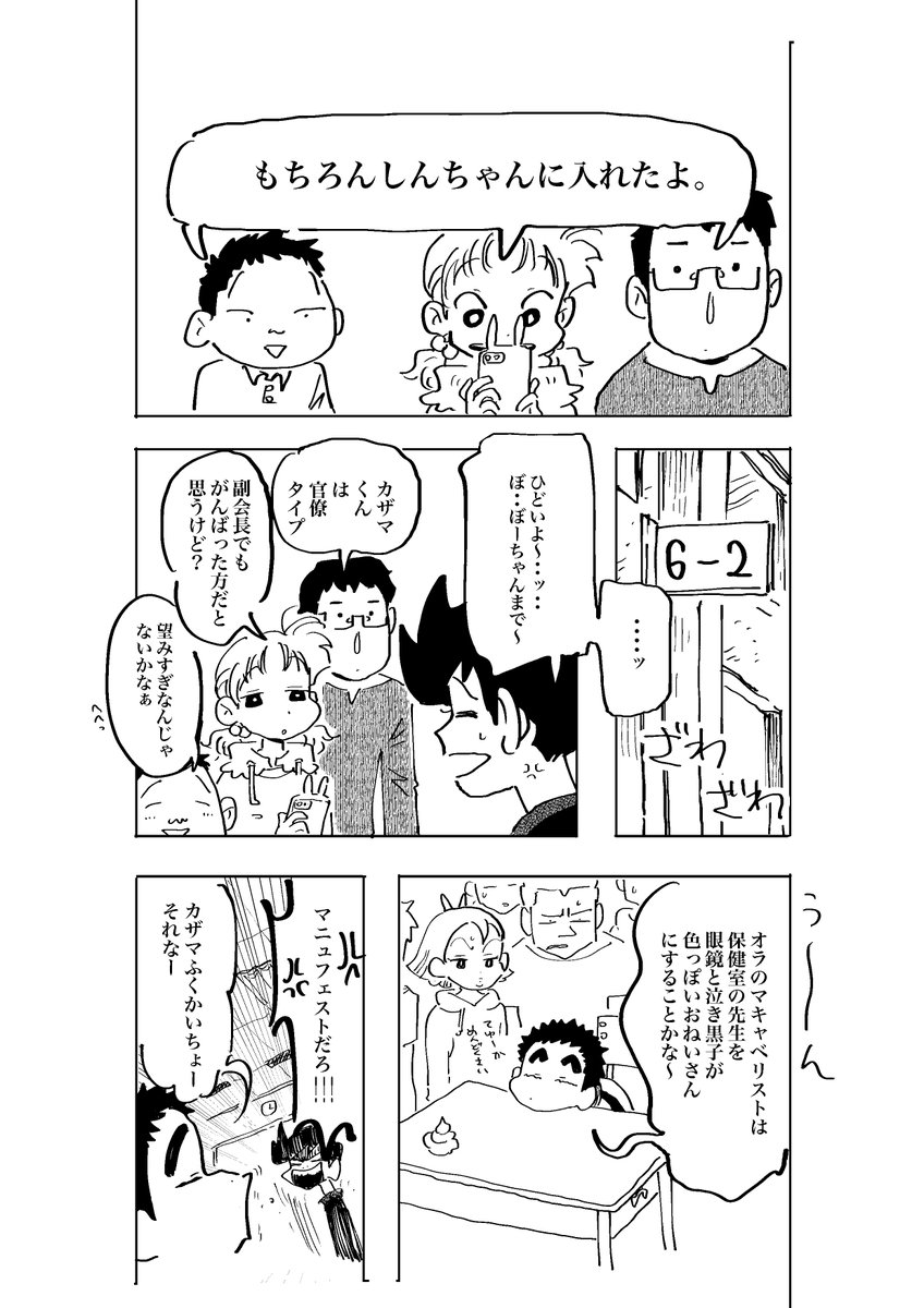 有名私立に行けなかった 過去作 二次創作 笑平 7月12日6巻青少年アシベの漫画