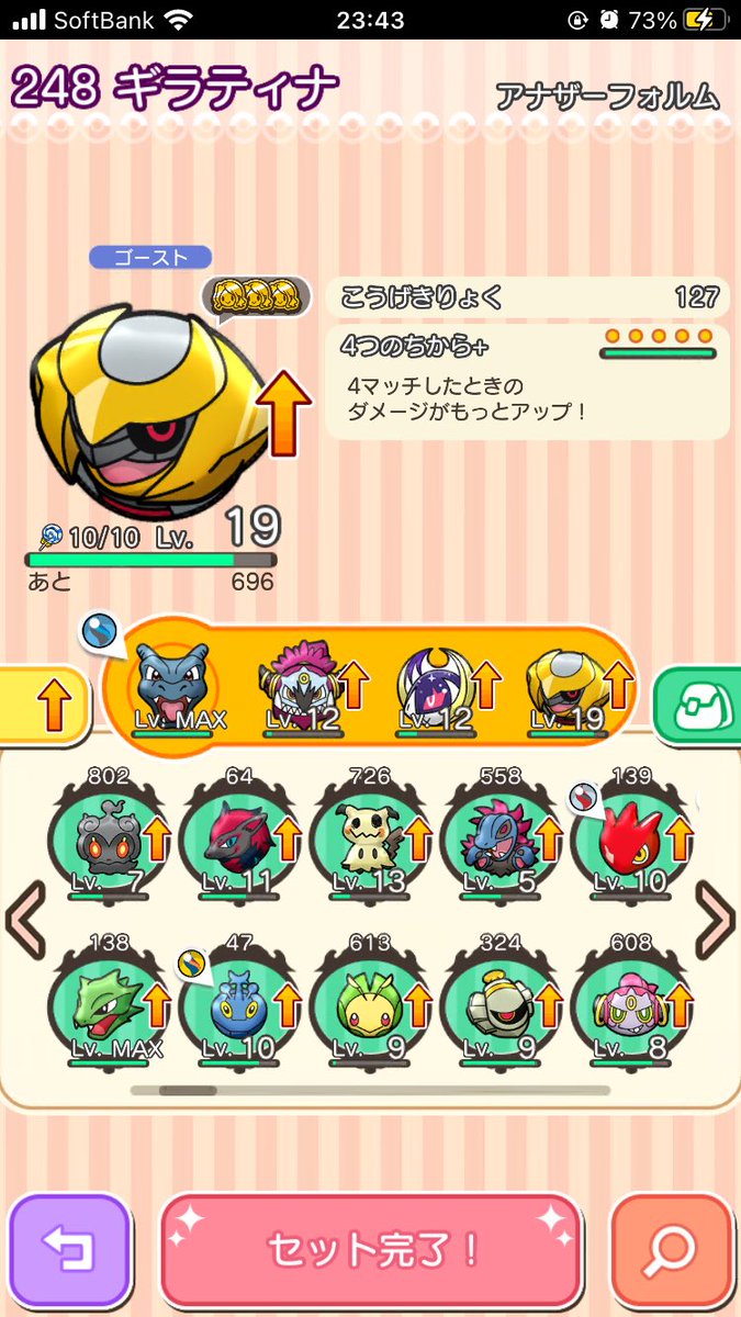 ゆか ポケとる C3q8ezynhwd7ysr Twitter
