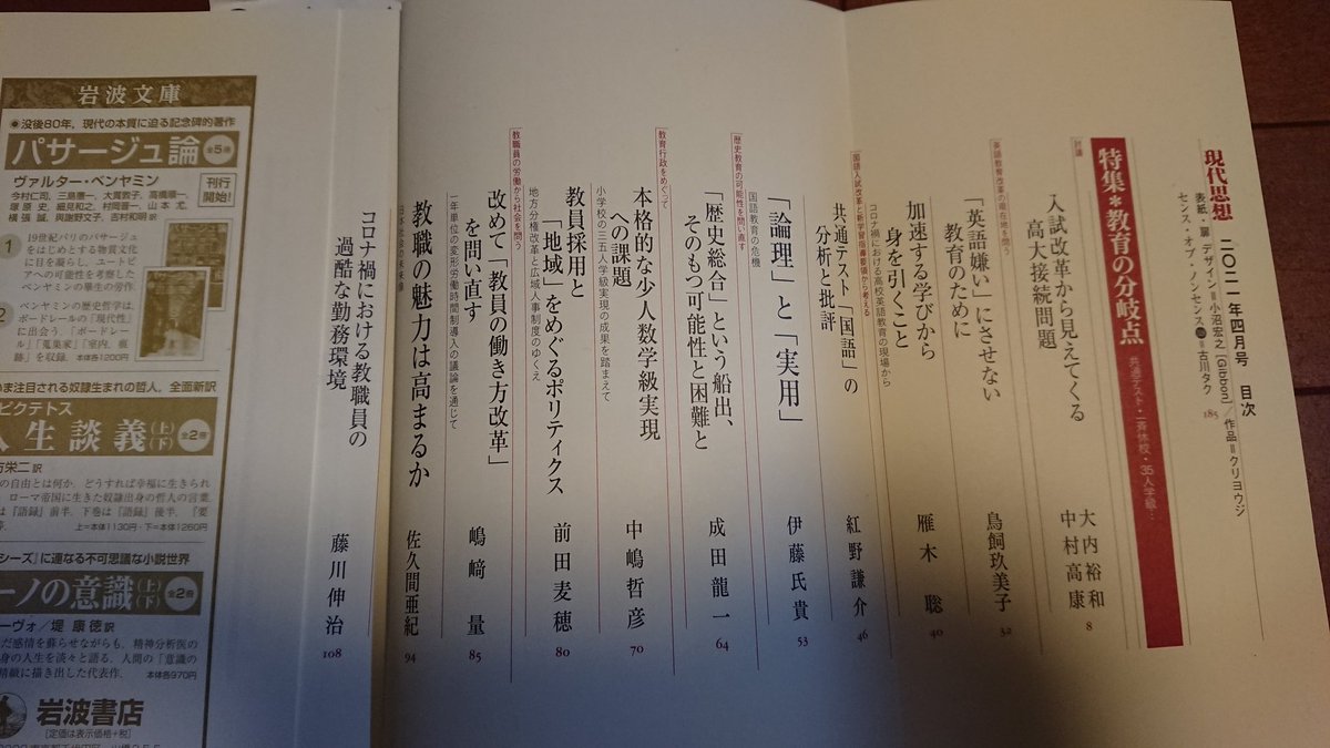 ট ইট র 阿部公彦 Abe Masahiko 今日は午前中は日本学術会議の会合 内容はまだナイショですが いずれ公になるでしょう 午後は文藝家協会での鼎談 こちらは近々動画が公開されると思いますが だいだい下記のような話です 話しながら三人の考えが絡み合う