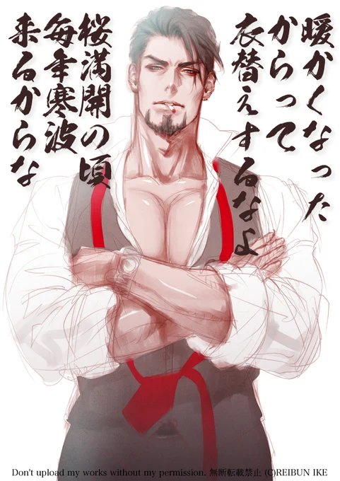 風邪ひくなよ 