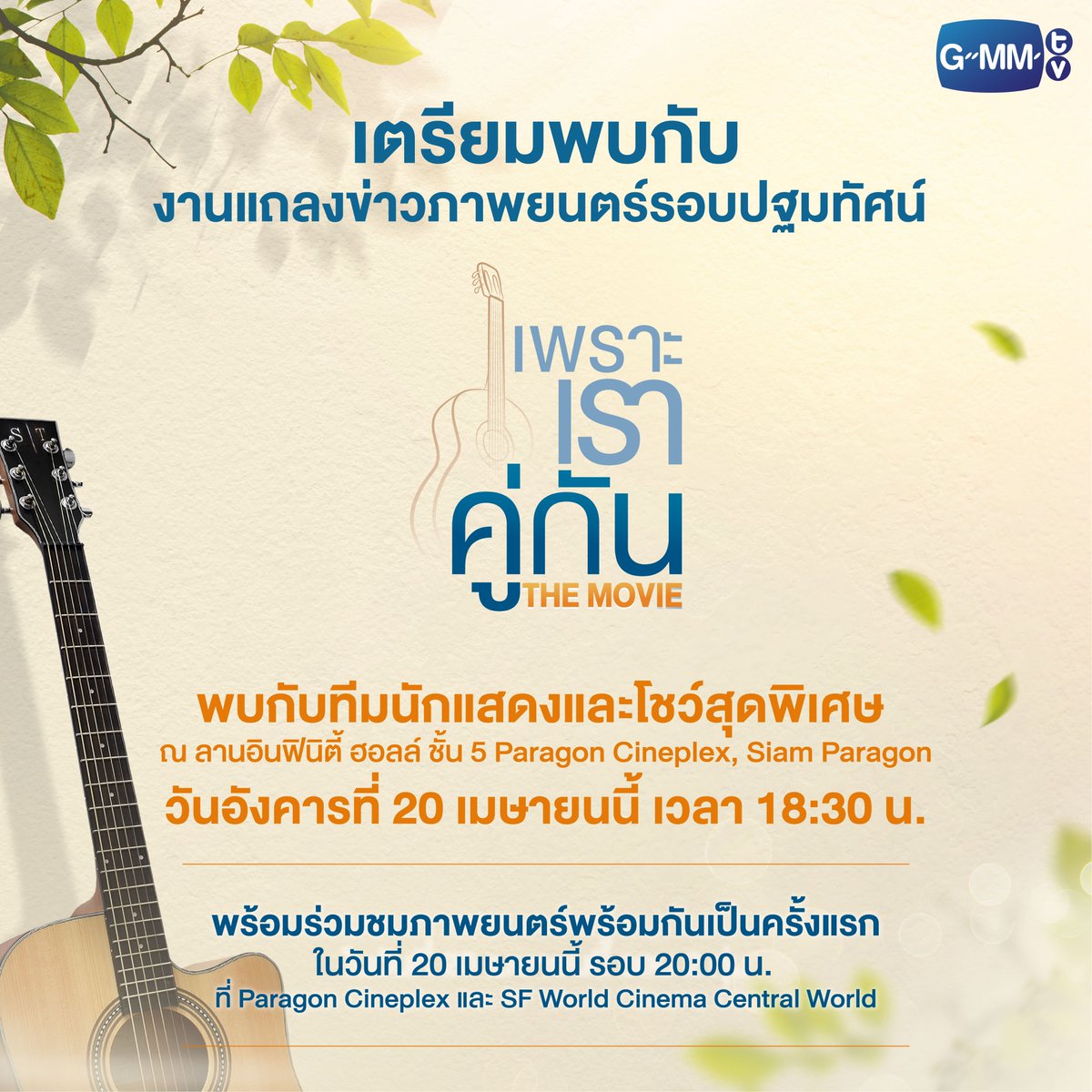 GMMTV tweet media