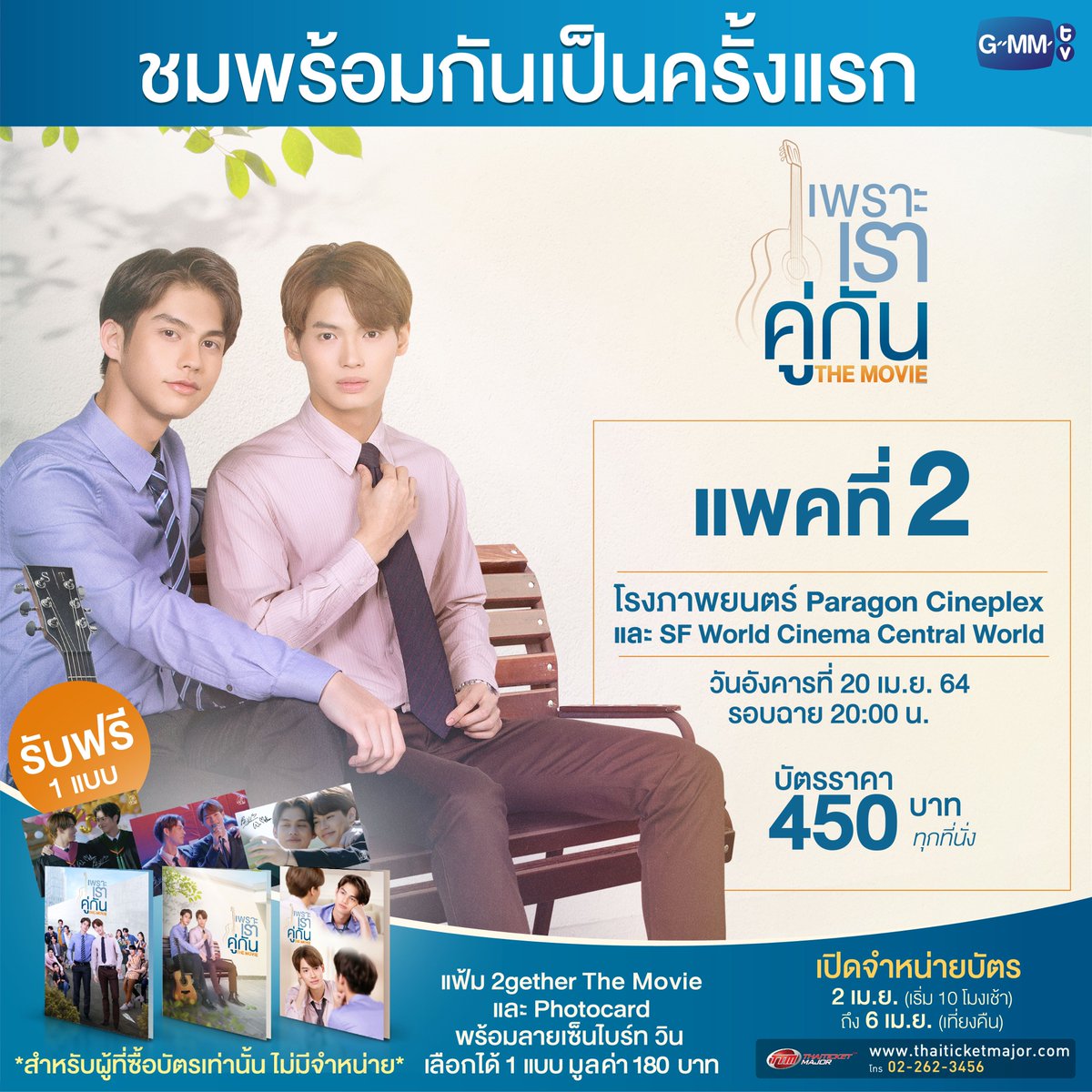 GMMTV tweet media