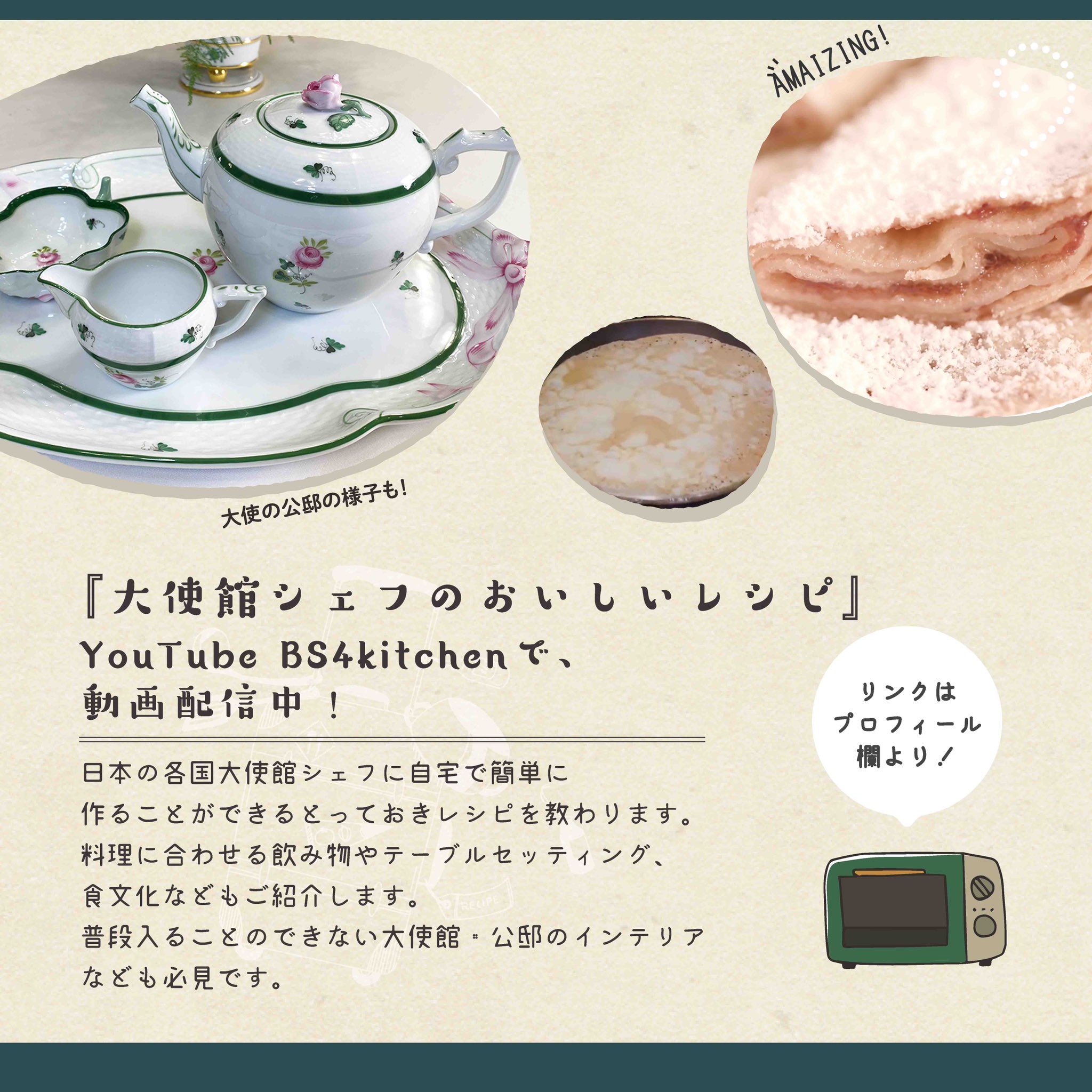 大使館シェフのおいしいレシピ Amazing Embassy Cooking ハンガリー大使館シェフ直伝 もちもちクレープ パラチンタ の手順をまとめました 混ぜる順番と一度濾すことがおいしく仕上げるポイント 生地の焼き方は動画を見ておさらいしてから作れば